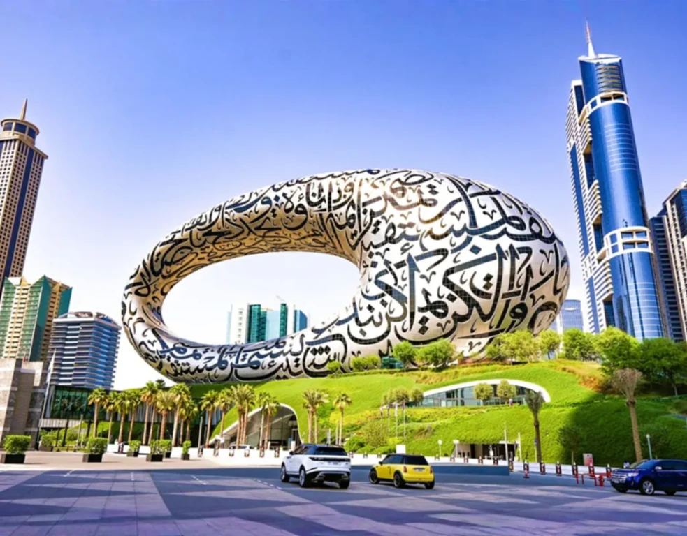 Музей будущего