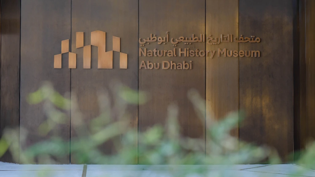 Natural History Museum Abu Dhabi Biletleri | Abu Dhabi Doğa Tarihi Müzesi