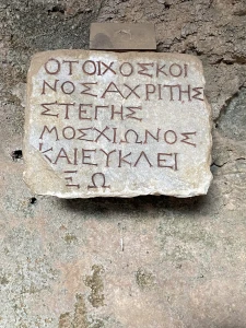 Private Ephesus and House of Virgin Mary Tour from Kusadasi Cruisers Only