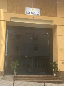 Barakat Al Refaa Hotel