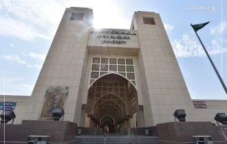 Ümmul Qura Üniversitesi