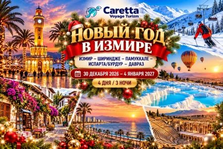 🎄 YILBAŞI TATİLİ İZMİR'DE, PAMUKKALE'DE TERMAL TATİL VE DAVRAZ'DA KAR TATİLİ! ❄️